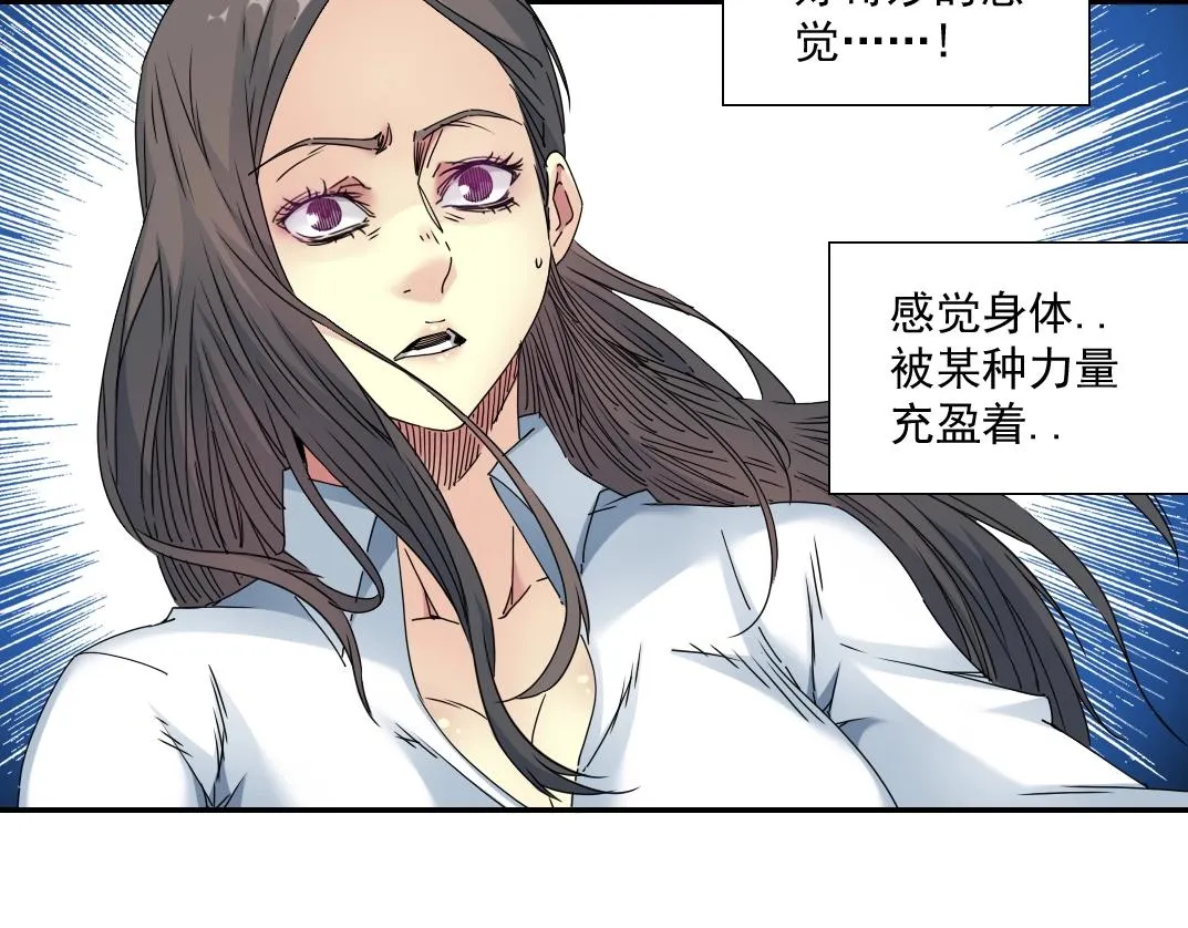 第53话 杜老师的设想 第7页