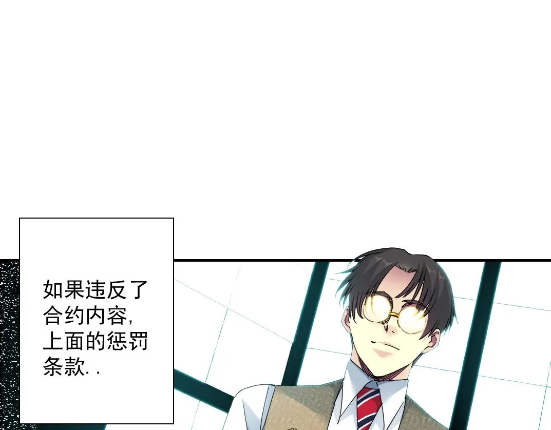 第53话 杜老师的设想 第8页
