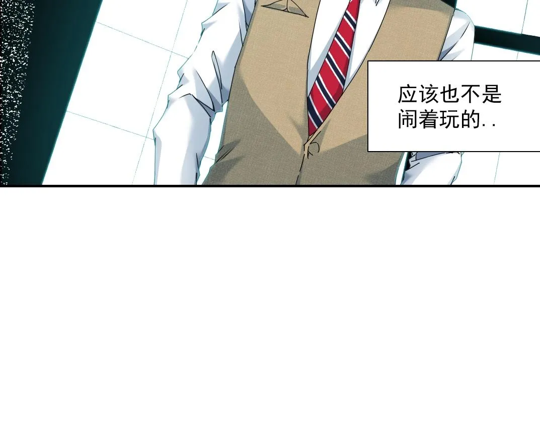 第53话 杜老师的设想 第9页