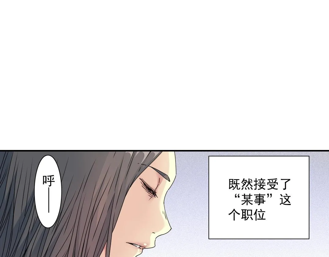第53话 杜老师的设想 第11页