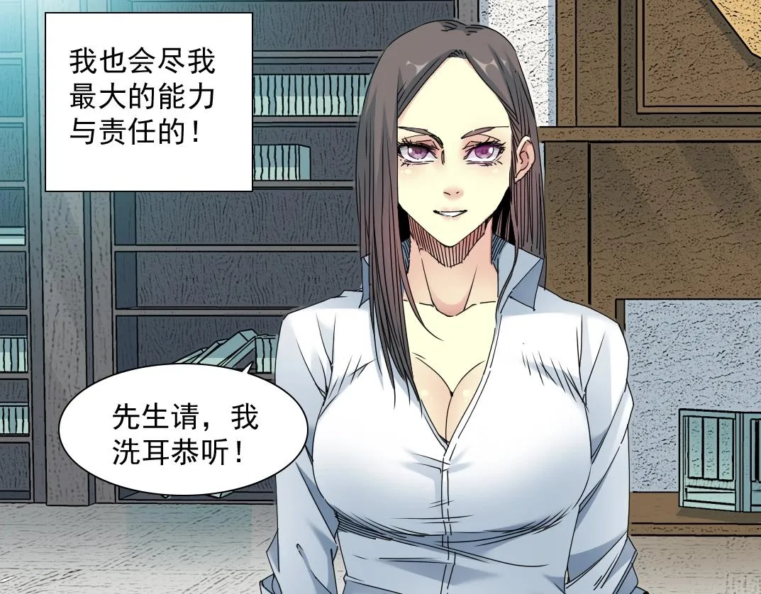 第53话 杜老师的设想 第13页