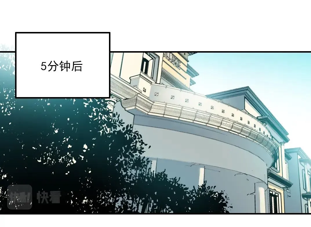 第53话 杜老师的设想 第15页
