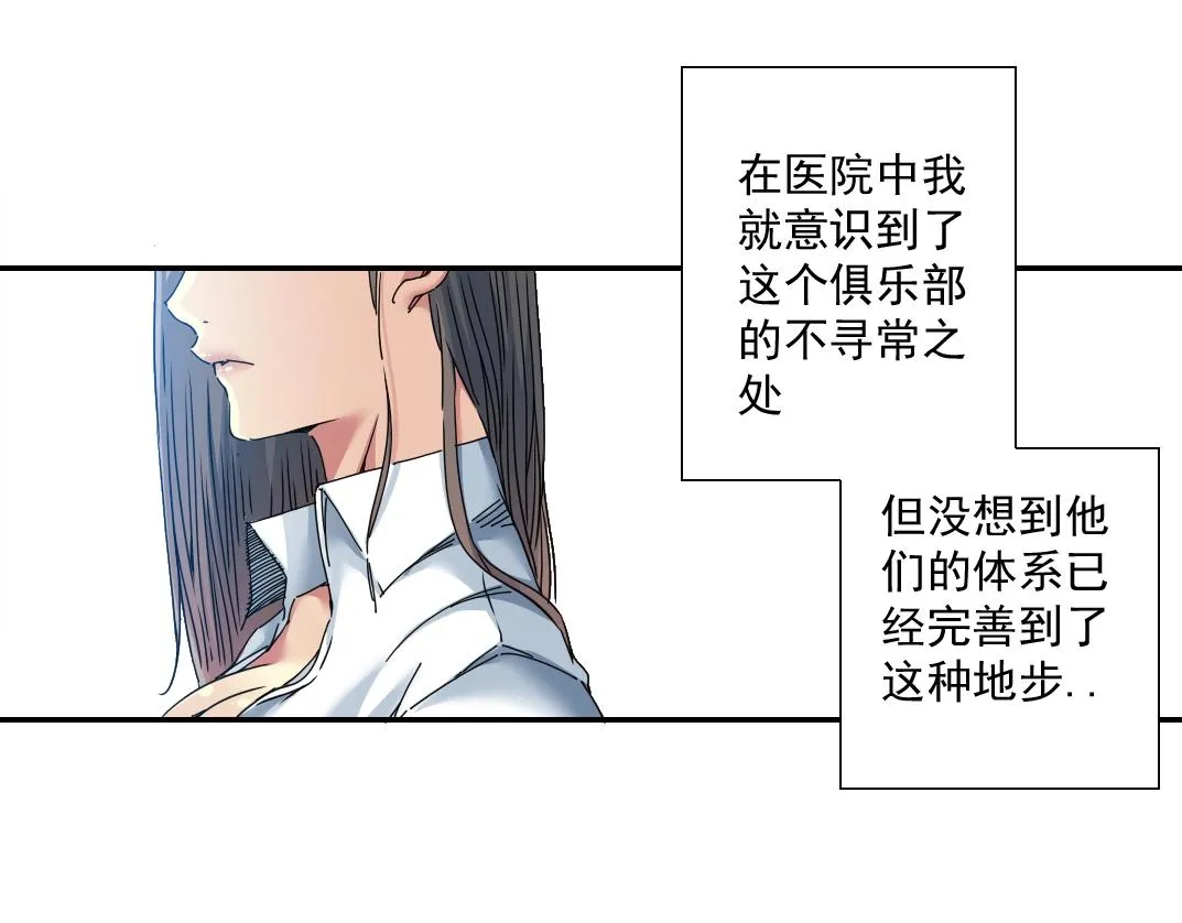 第53话 杜老师的设想 第18页