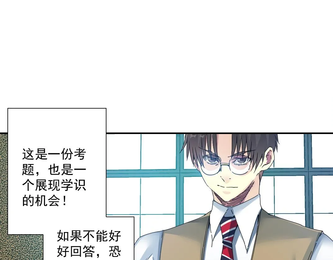 第53话 杜老师的设想 第19页