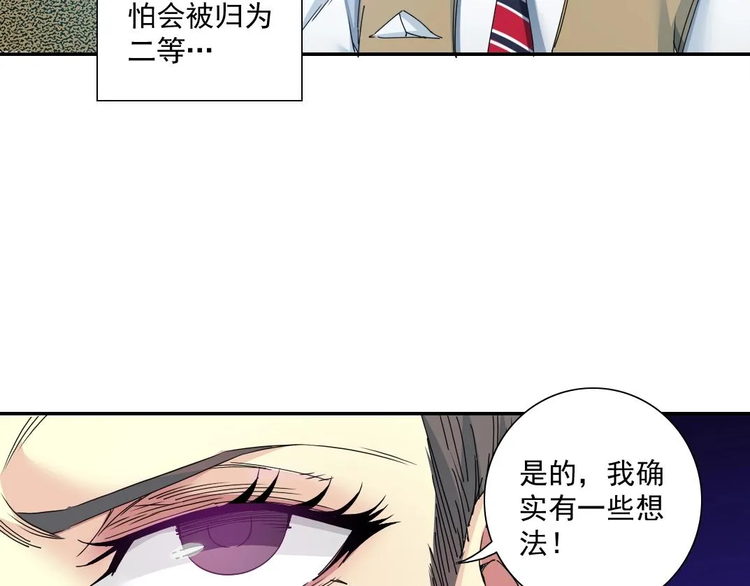第53话 杜老师的设想 第20页