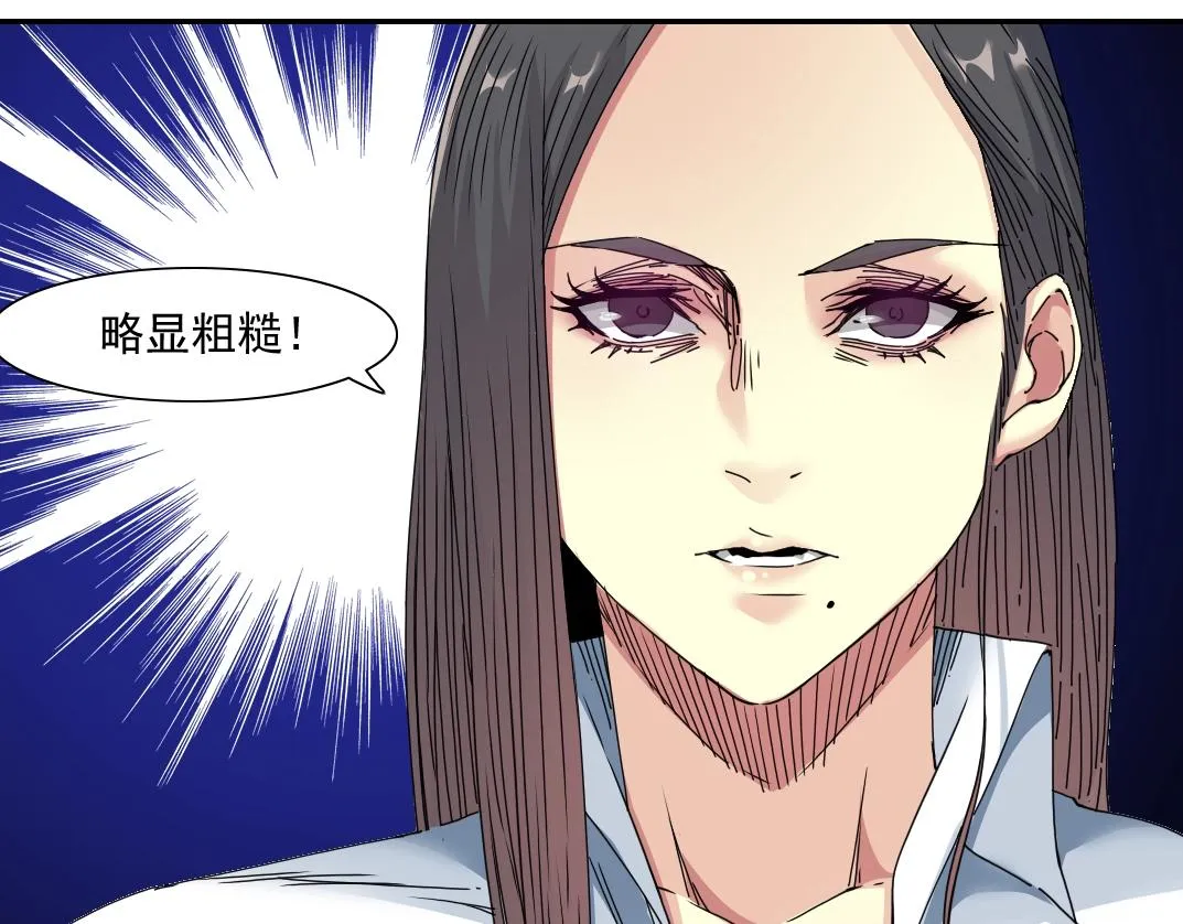 第53话 杜老师的设想 第25页