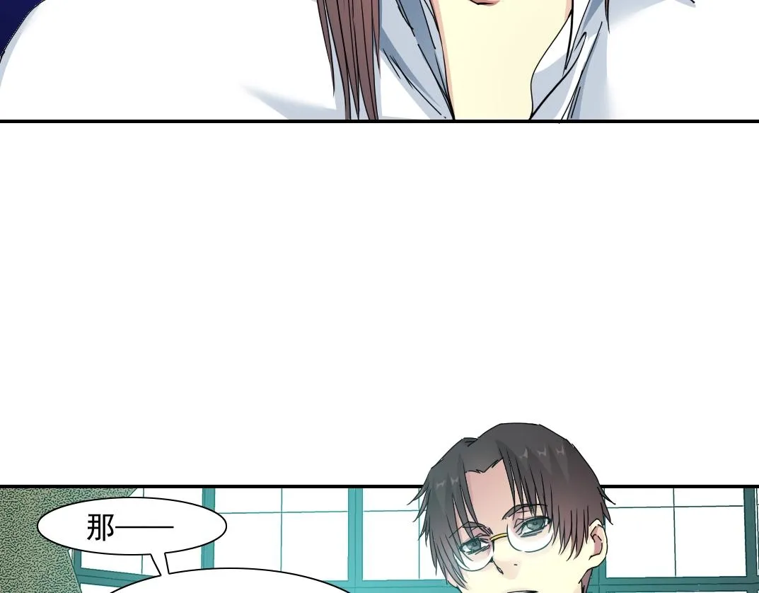 第53话 杜老师的设想 第26页