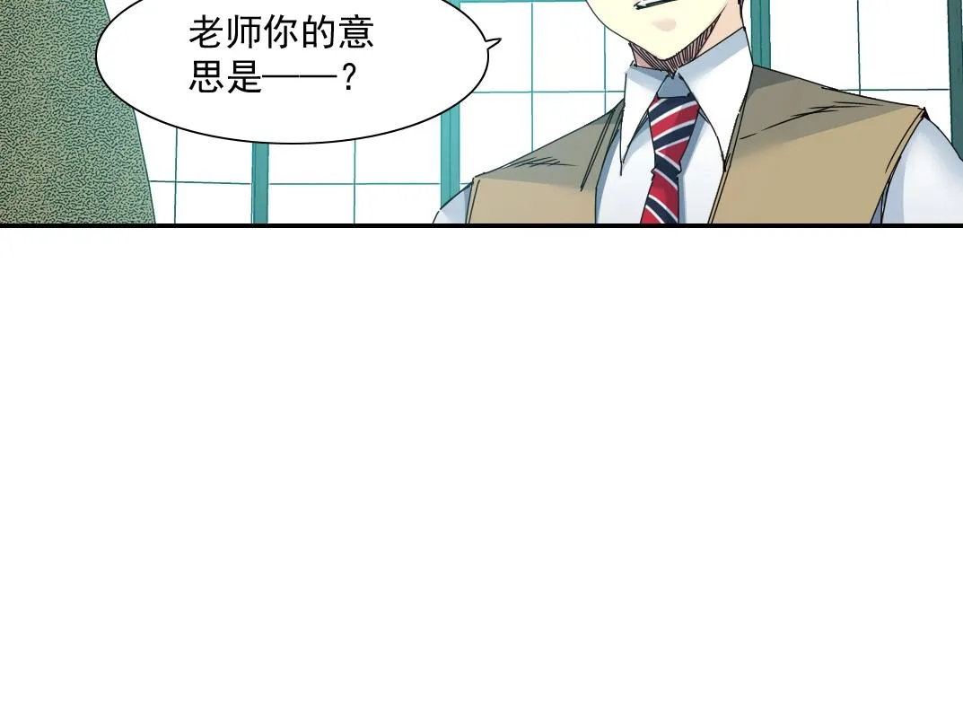 第53话 杜老师的设想 第27页