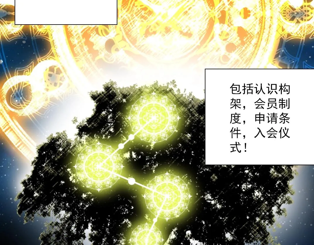 第53话 杜老师的设想 第31页
