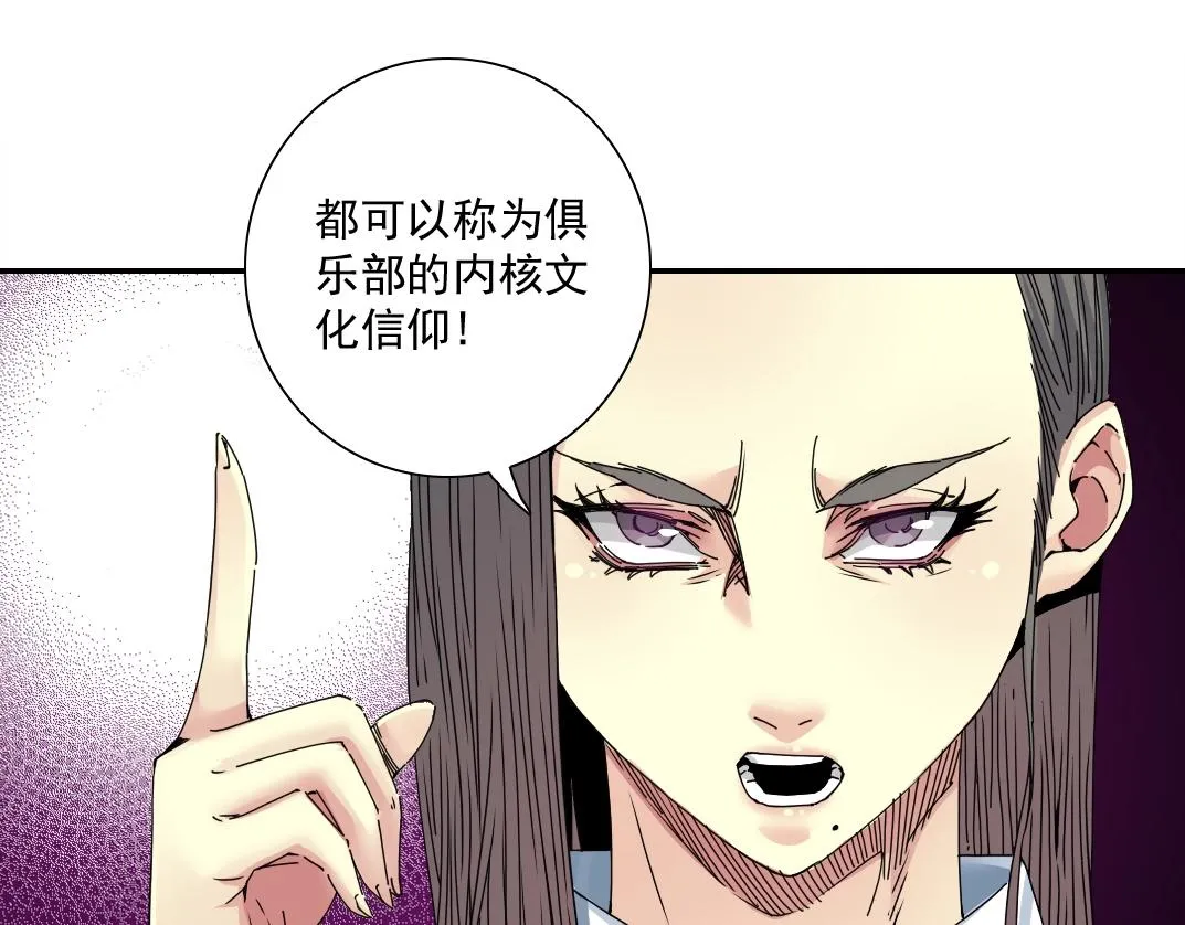 第53话 杜老师的设想 第33页