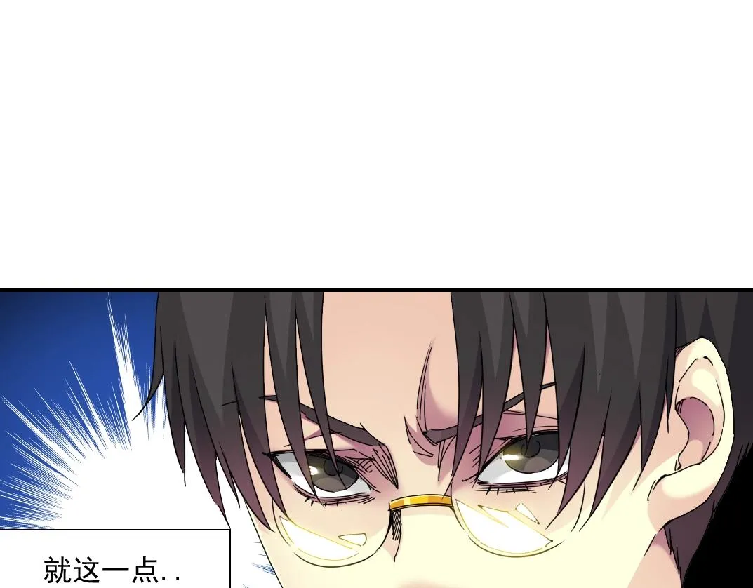 第53话 杜老师的设想 第40页