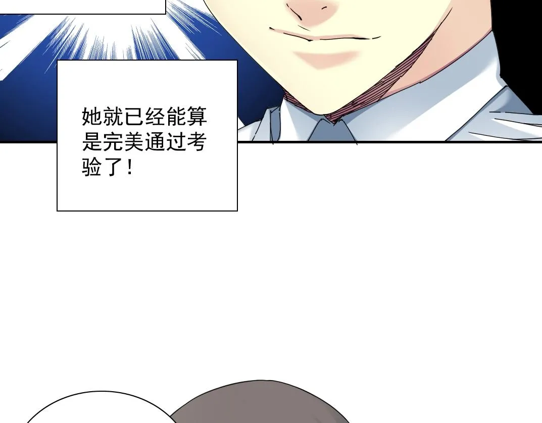 第53话 杜老师的设想 第41页