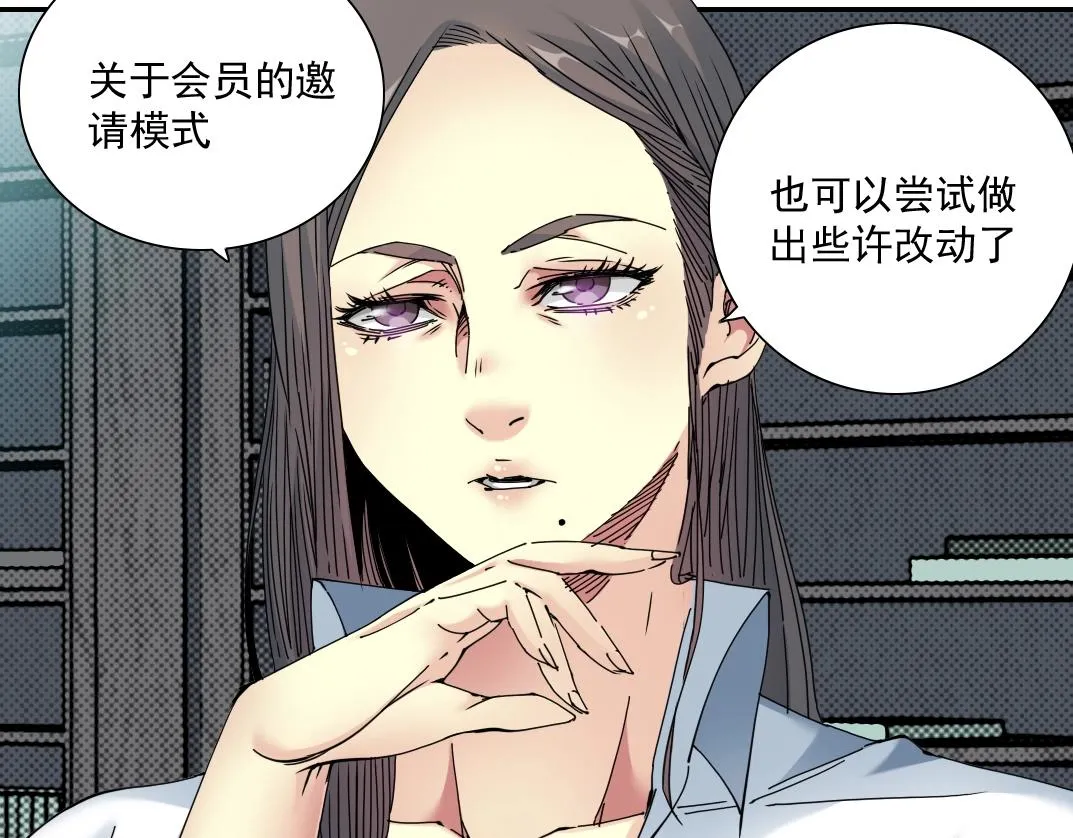 第53话 杜老师的设想 第42页