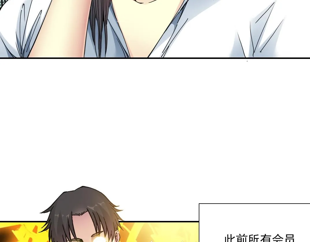 第53话 杜老师的设想 第43页