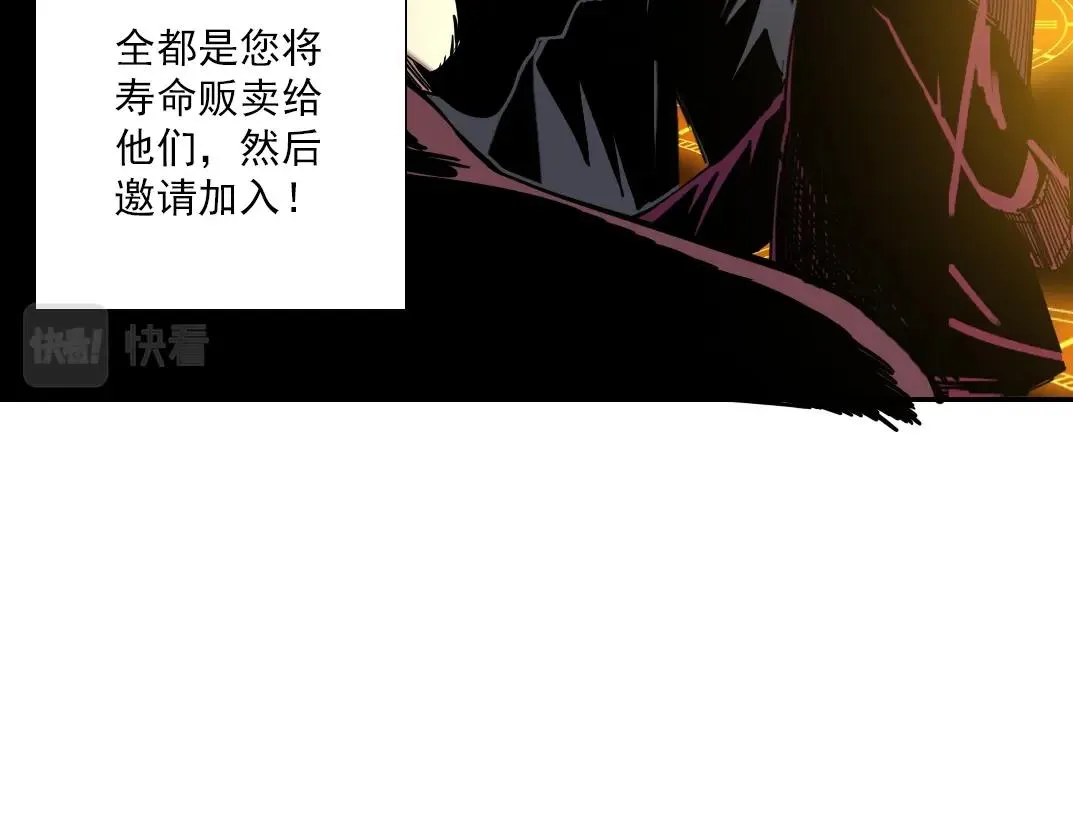 第53话 杜老师的设想 第45页