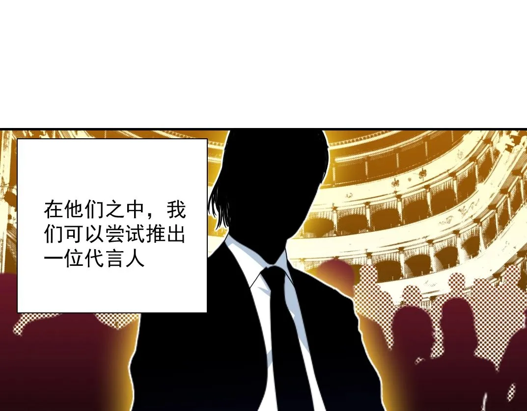 第53话 杜老师的设想 第47页