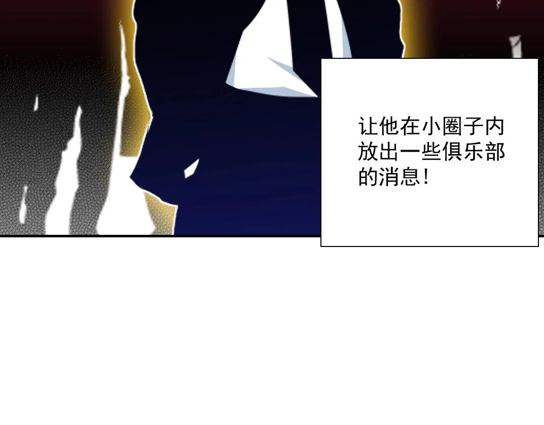 第53话 杜老师的设想 第48页