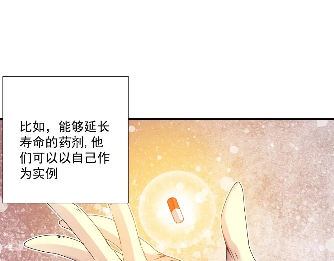 第53话 杜老师的设想 第49页