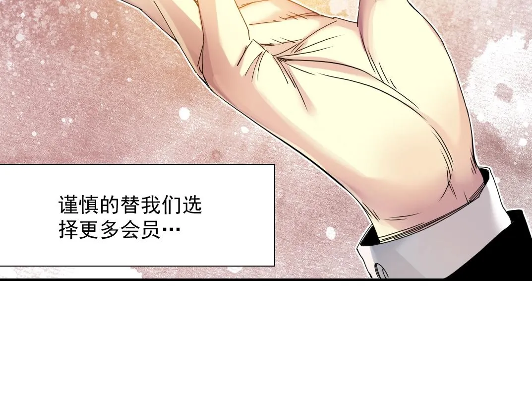 第53话 杜老师的设想 第50页