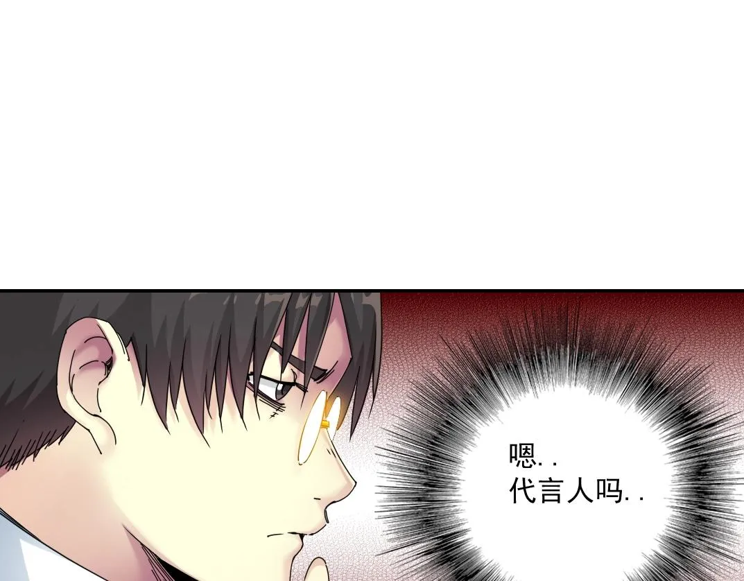 第53话 杜老师的设想 第51页