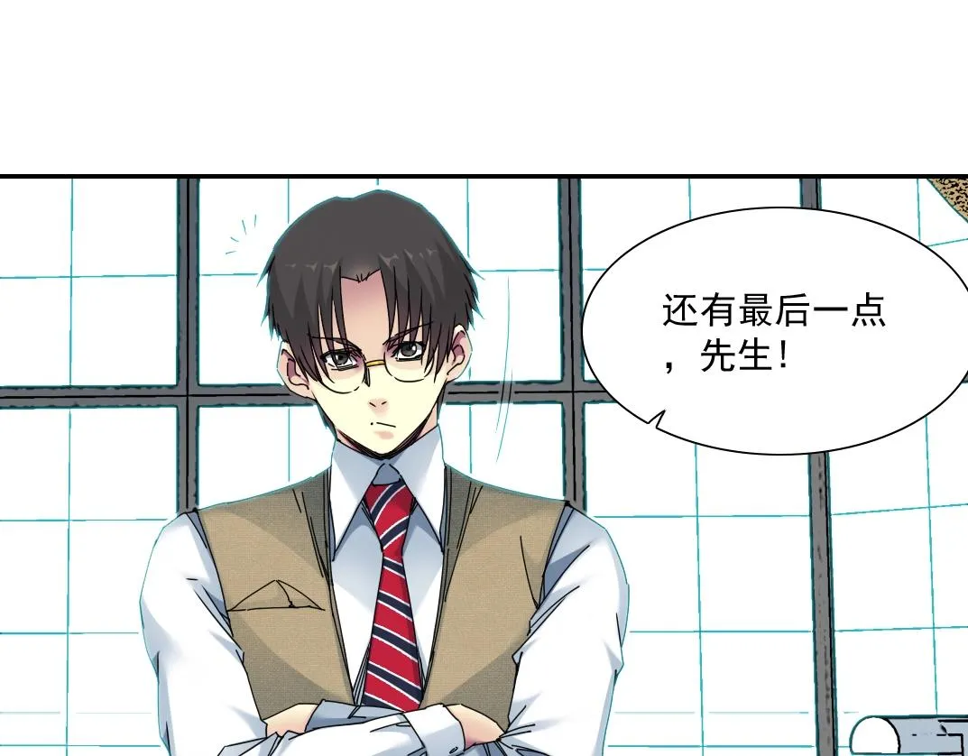 第53话 杜老师的设想 第57页