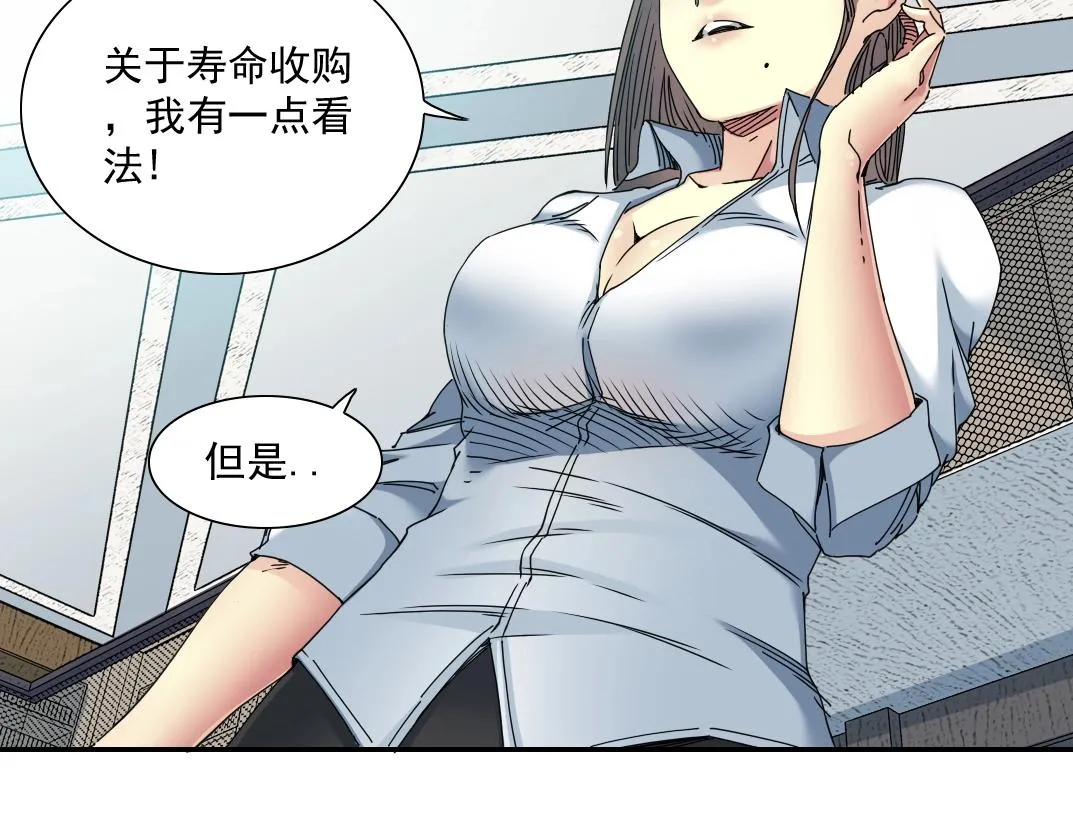 第53话 杜老师的设想 第59页