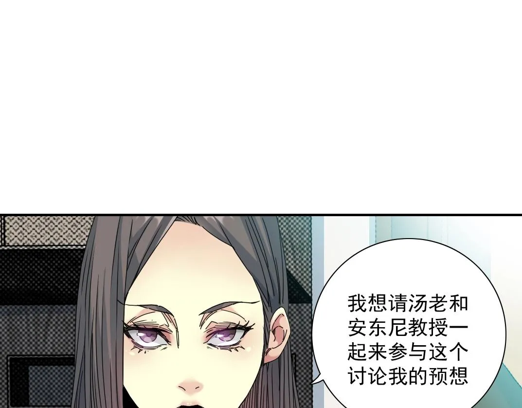 第53话 杜老师的设想 第60页