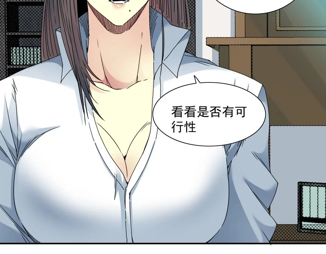 第53话 杜老师的设想 第61页