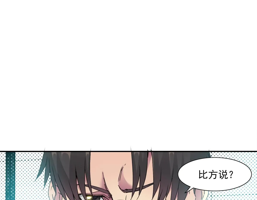 第53话 杜老师的设想 第62页