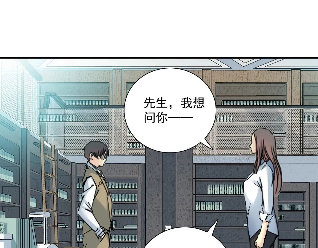 第53话 杜老师的设想 第68页