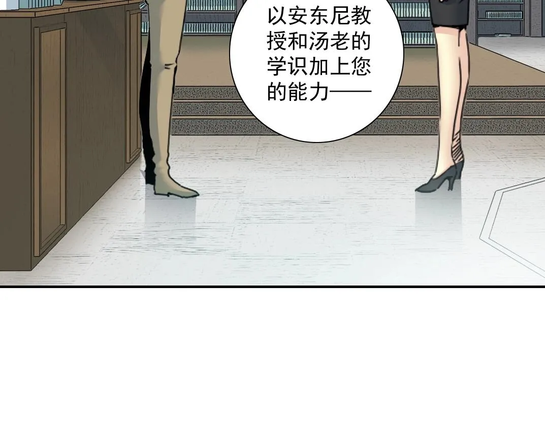 第53话 杜老师的设想 第69页