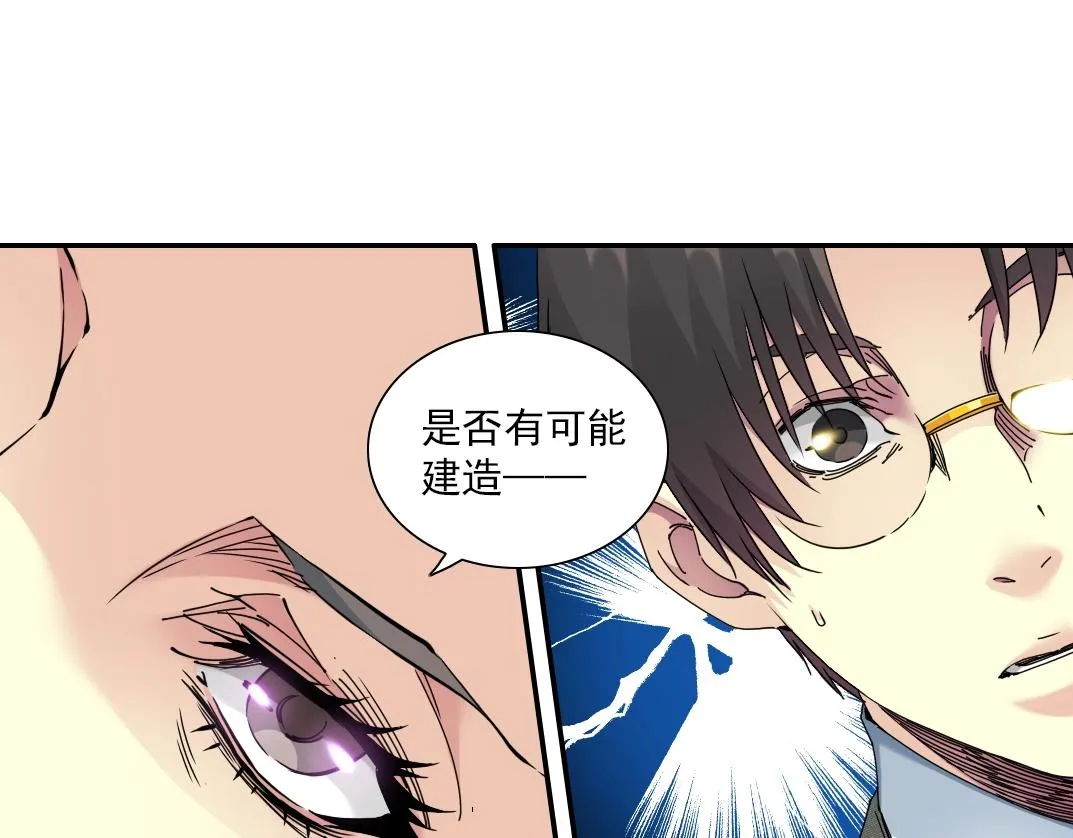第53话 杜老师的设想 第70页