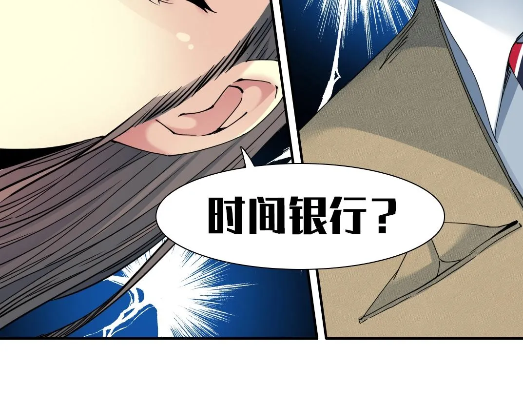 第53话 杜老师的设想 第71页