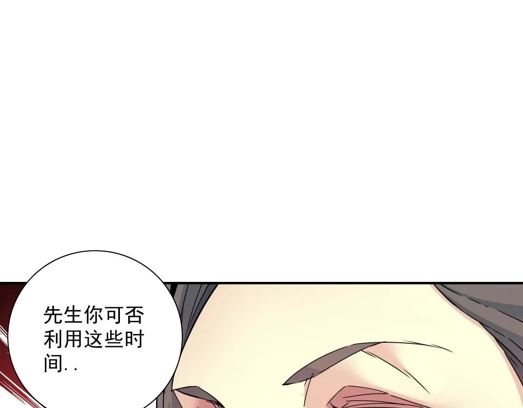 第53话 杜老师的设想 第76页