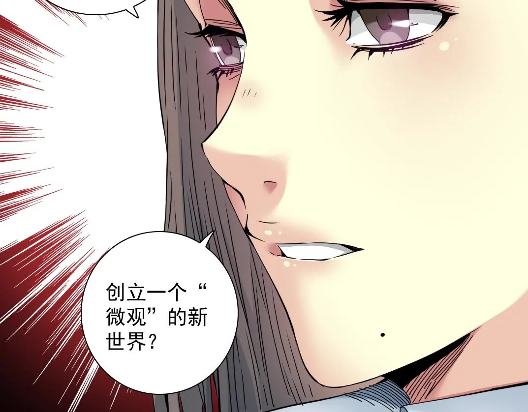 第53话 杜老师的设想 第77页