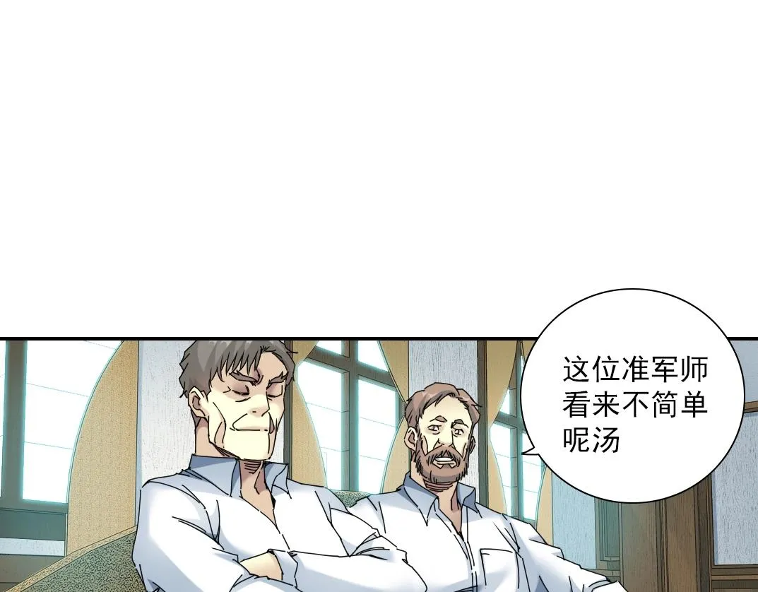 第53话 杜老师的设想 第82页