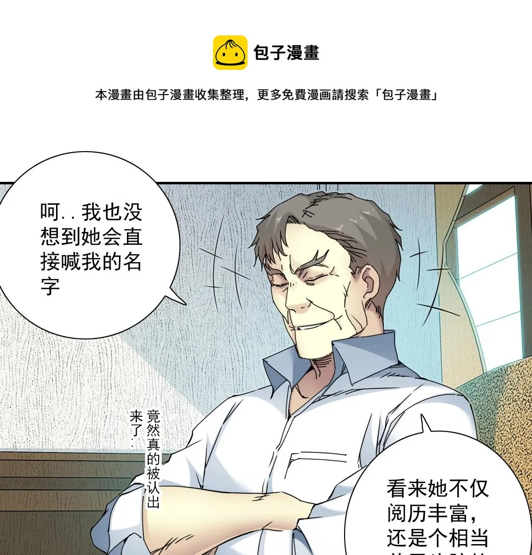 第53话 杜老师的设想 第85页