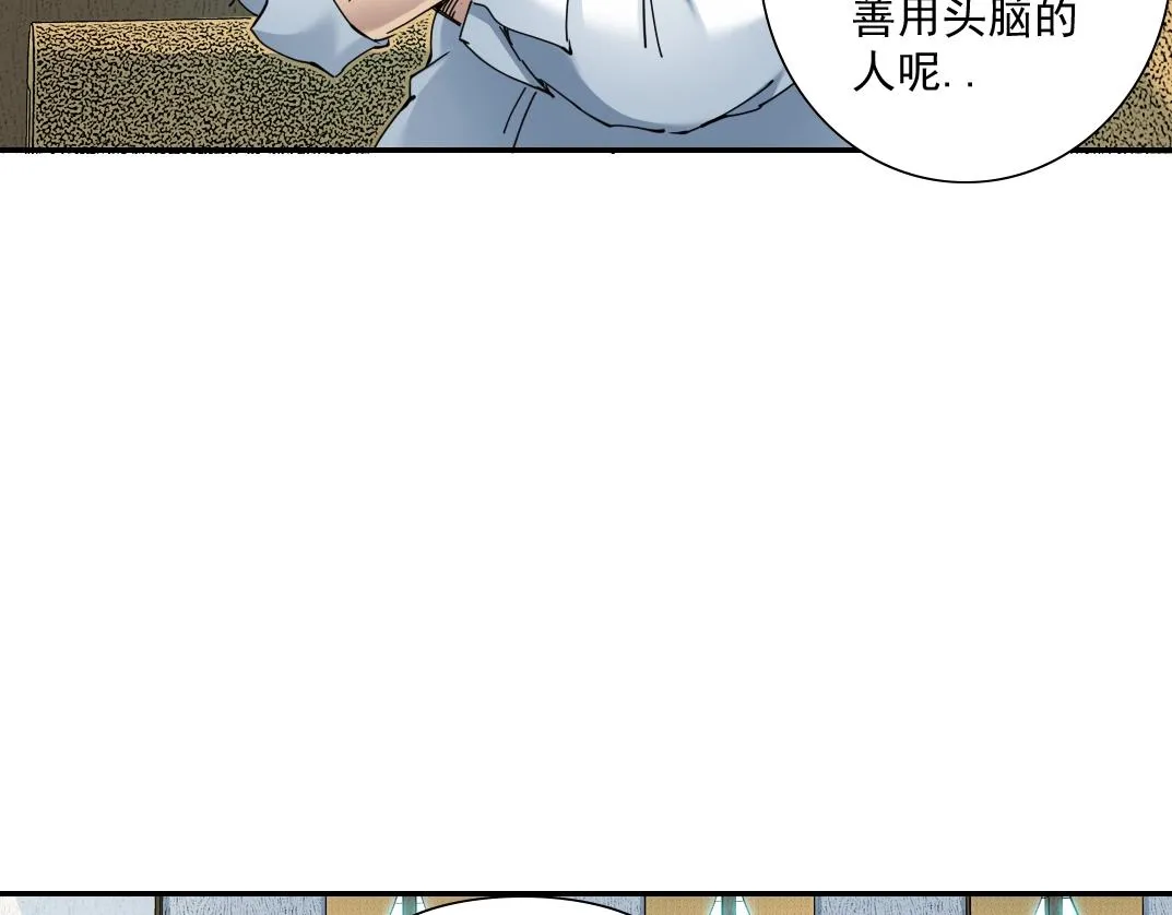 第53话 杜老师的设想 第86页