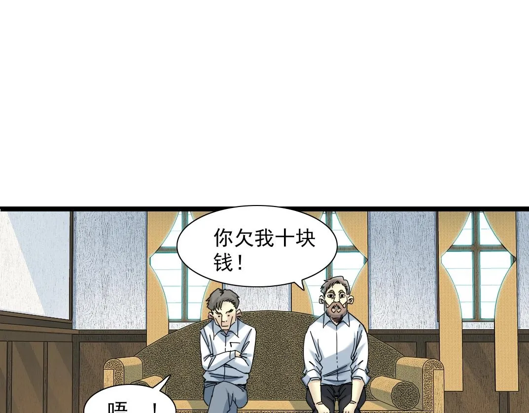 第53话 杜老师的设想 第88页