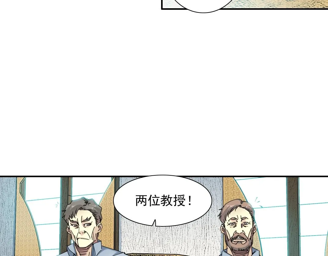 第53话 杜老师的设想 第91页