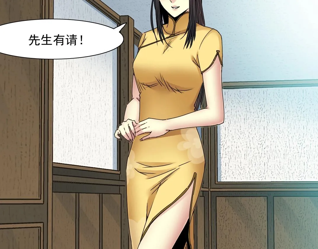 第53话 杜老师的设想 第93页
