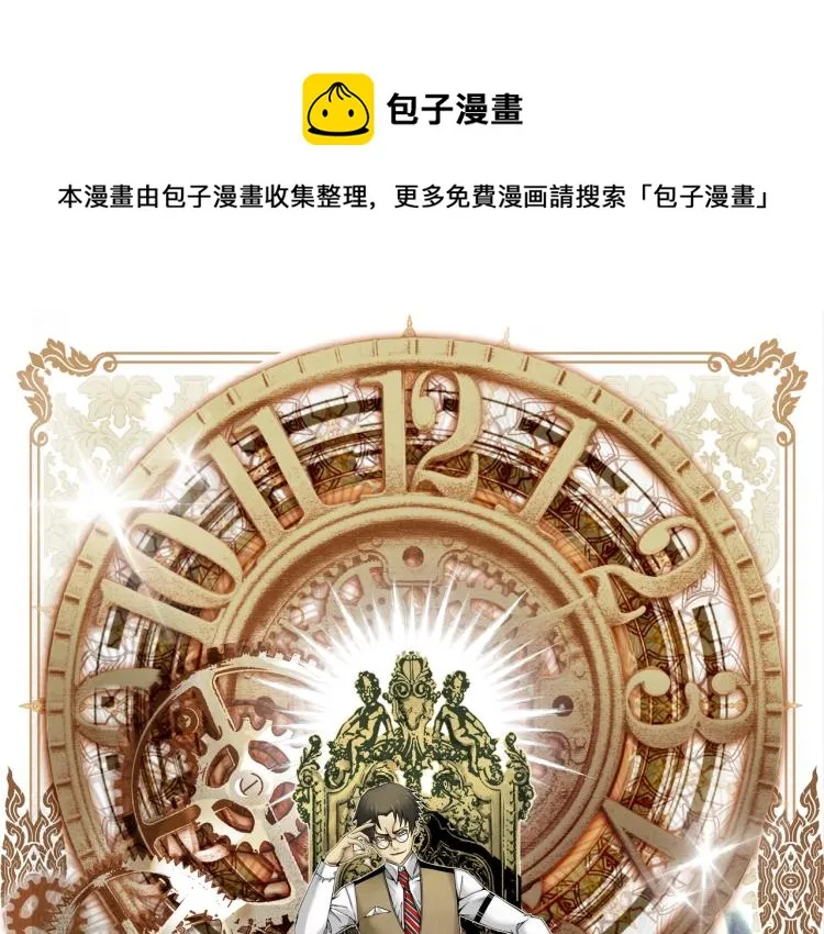 第1话：我的商品是！时间 第1页