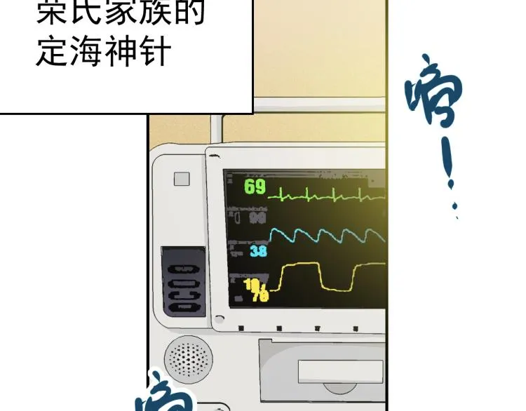 第1话：我的商品是！时间 第21页