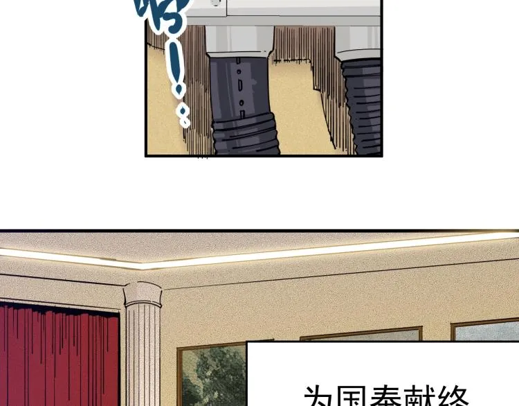 第1话：我的商品是！时间 第22页