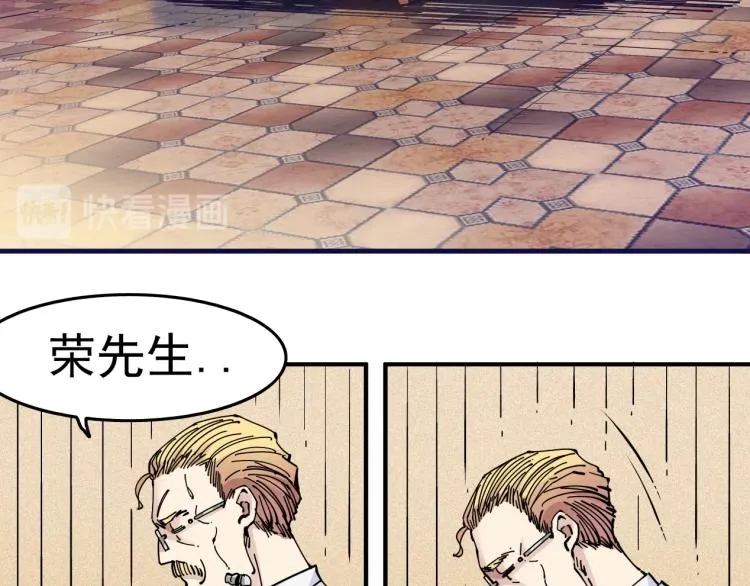 第1话：我的商品是！时间 第24页