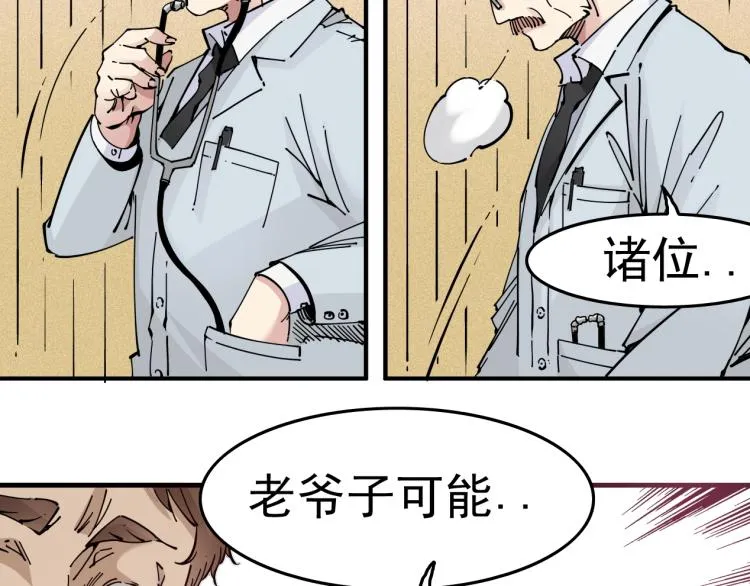 第1话：我的商品是！时间 第25页