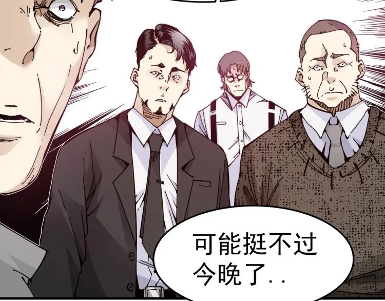 第1话：我的商品是！时间 第26页