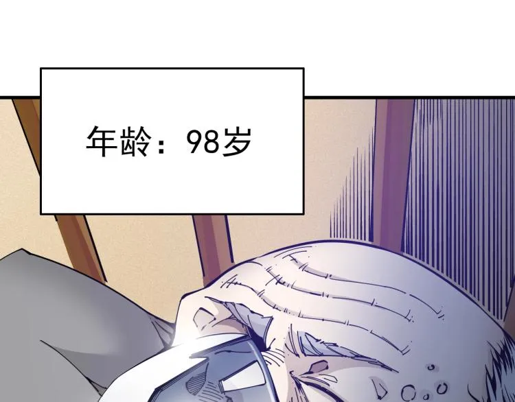第1话：我的商品是！时间 第28页