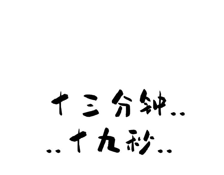 第1话：我的商品是！时间 第39页