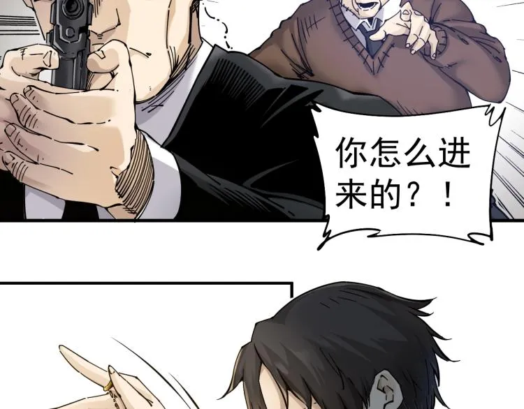 第1话：我的商品是！时间 第44页